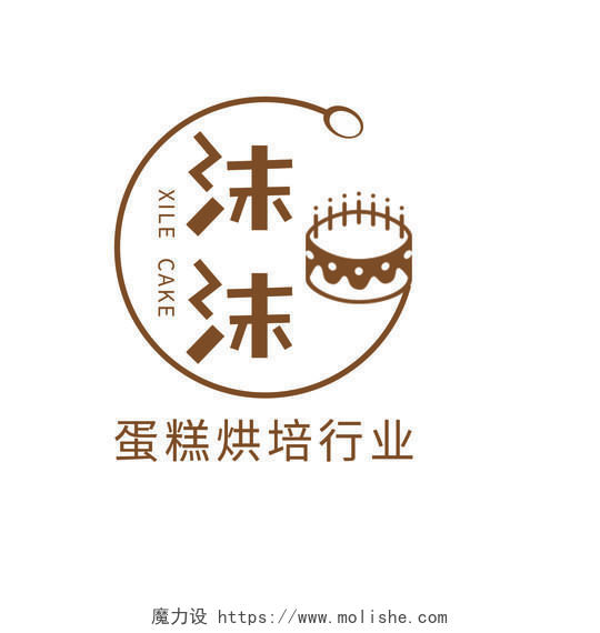 喜乐蛋糕烘培行业简约甜品店LOGO甜品logo